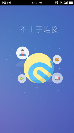 易流云  v3.8图4