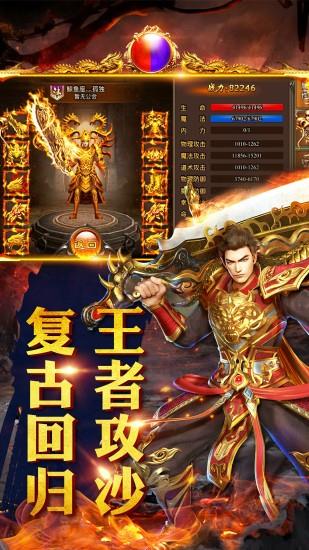 传奇合成版官方版  v1.0图3