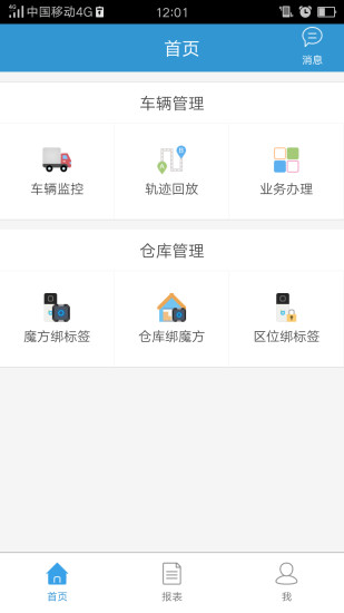 易流云  v3.8图1