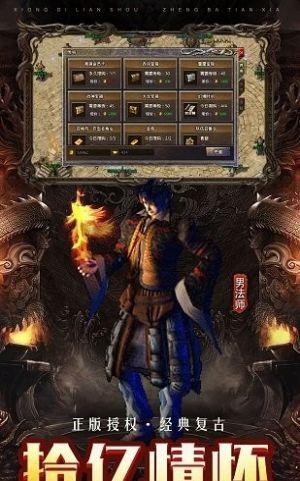 盛和原始传奇官网版  v1.0图1