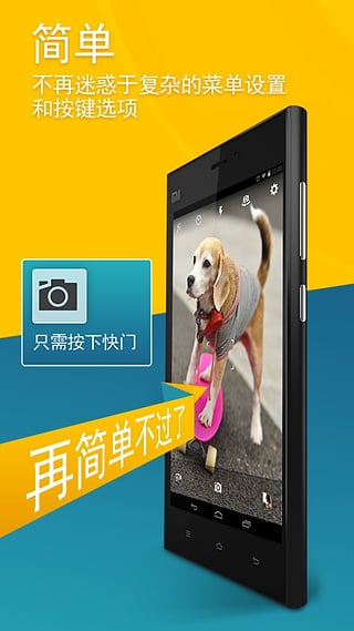 Camera MX相机  v4.6.145图3