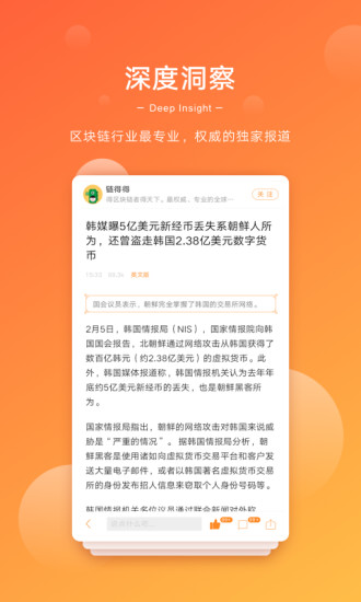 链得得  v1.7.2图2