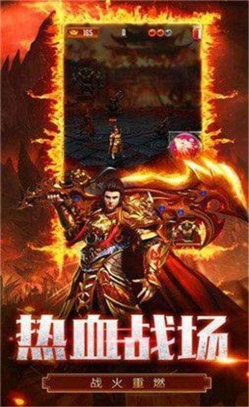 启源传奇官方安卓版  v1.0图3