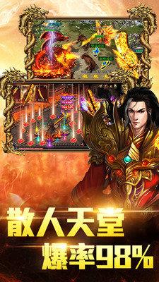 神器合成传奇官方版  v1.0图1