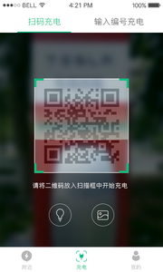 海红e充  v1.0.1图3