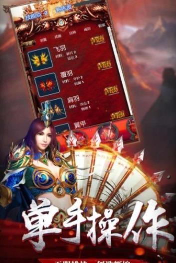 怀旧传奇官方网站下载最新版  v1.0.1图3