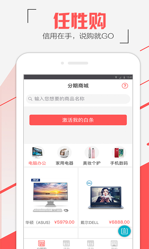 任性购  v1.0.7图1