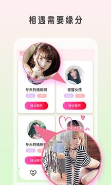 美探视频聊天  v6.8.5图1