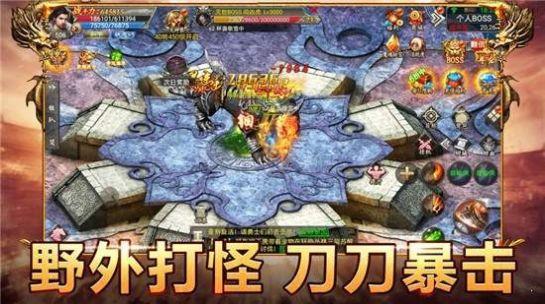 喜扑传奇复古霸业官方版  v1.0图1