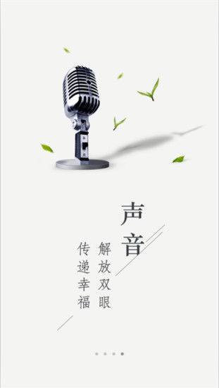 中教之声  v1.3.8图1