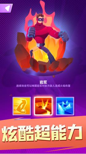 无敌大英雄  v1.0.3图3