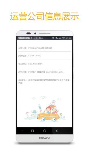 点点专车  v3.4.20图4