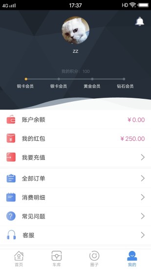 租好车  v3.0.8图4