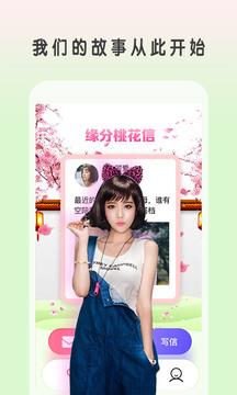 美探视频聊天  v6.8.5图2