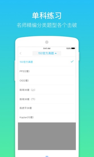 小站GRE  v1.0.4图3