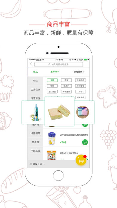 家兴易购  v2.2.4图2