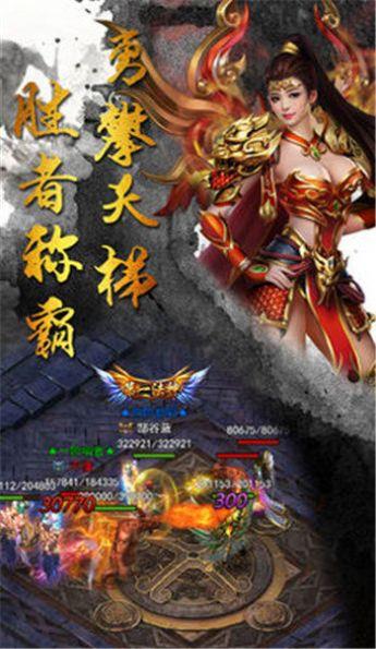 正版冰雪服传奇官方版  v3.77图3