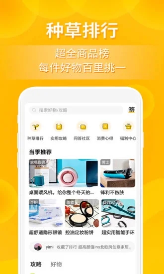 小鹿发现  v2.6.8图2