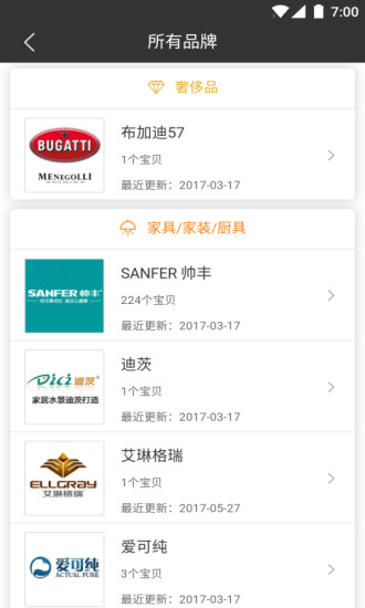 正品控  v5.1.2图2