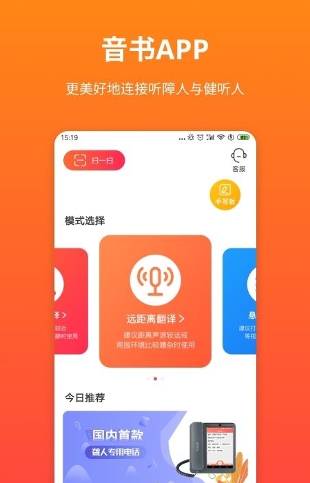 讯飞音书官方  v6.1.3图4