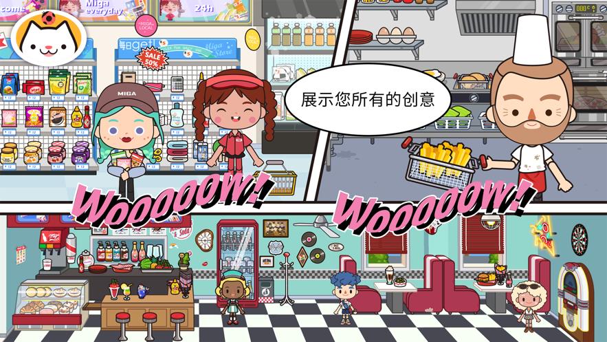 米加小镇:  v1.36图3