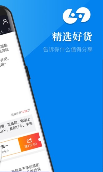 蟹蟹达人  v3.0图2