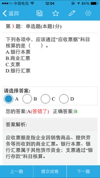 启业者  v5.1图4