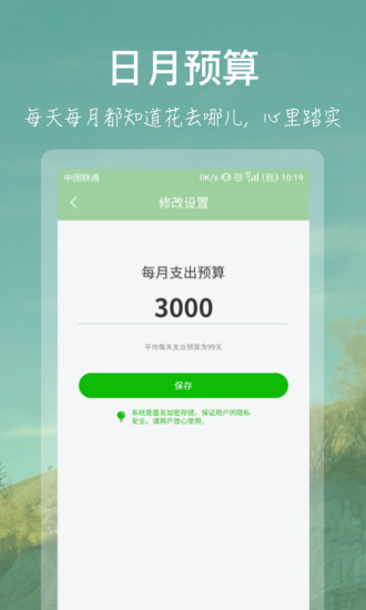 小记账  v1.4.0图4