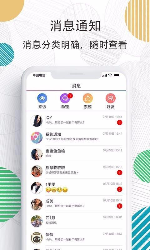 91约交友  v1.2.0图3