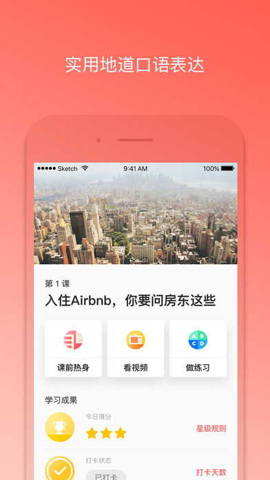 番茄英语  v4.1.0图1