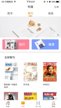 优谷阅读  v2.0.1图4