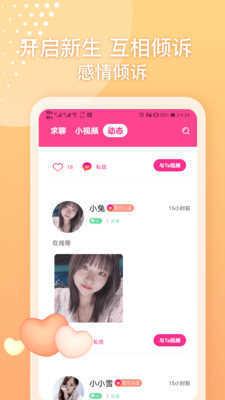 7天交友最新版  v4.0.8图1