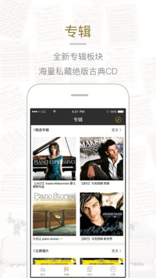 虫虫钢琴  v1.3.0图4