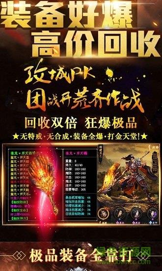 复古传世手机版  v3.0图2