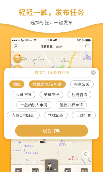 滴咚共享  v1.2.0图2