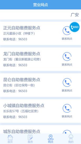 掌上爱众  v3.5.34图2