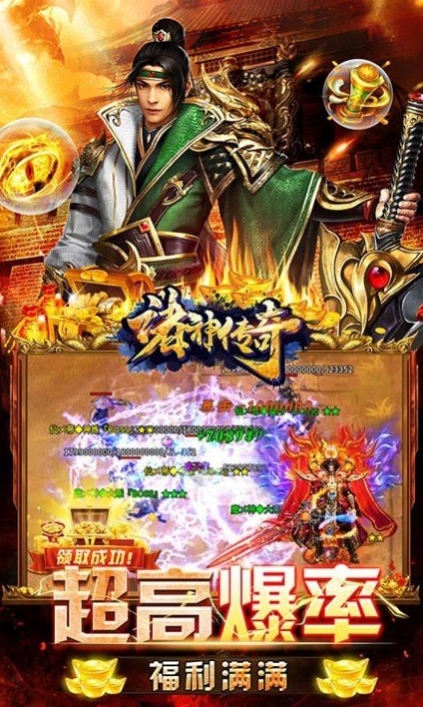 诸神传奇至尊神器手游  v1.1.0图1