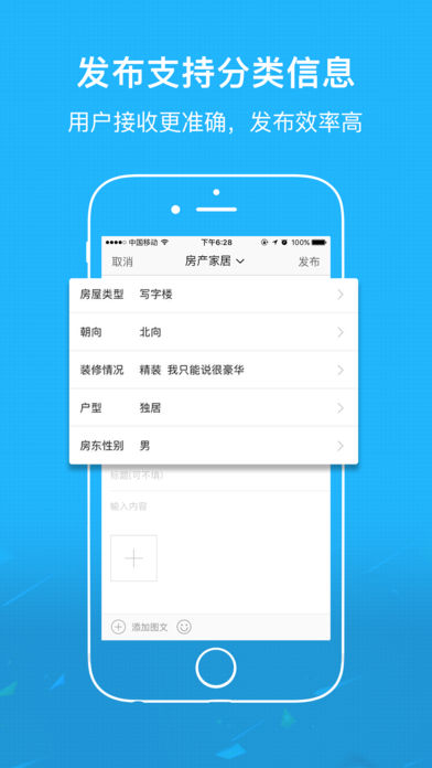 爱荣昌  v3.0.1图3