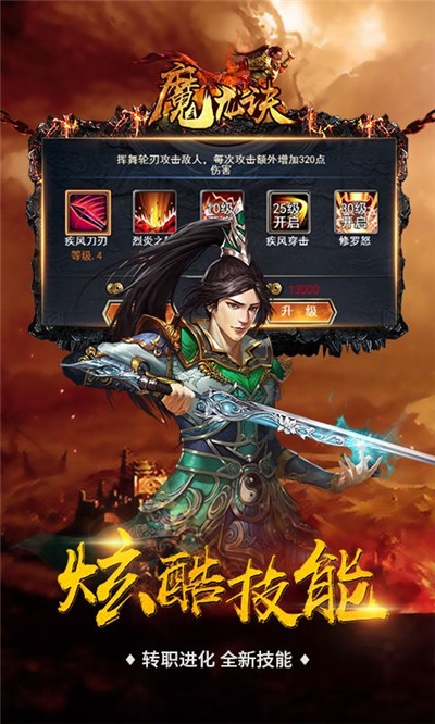 魔龙决之巅峰传奇  v1.0.0图3