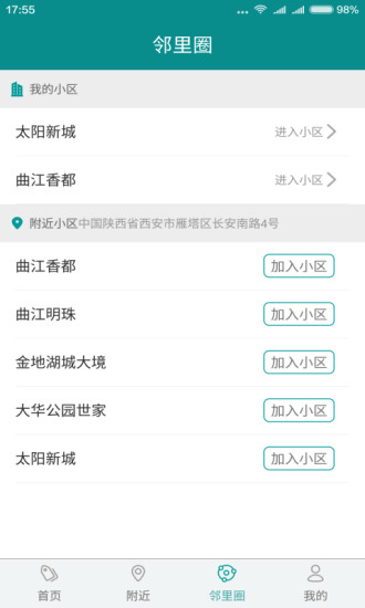 青团生活  v4.1.9图4