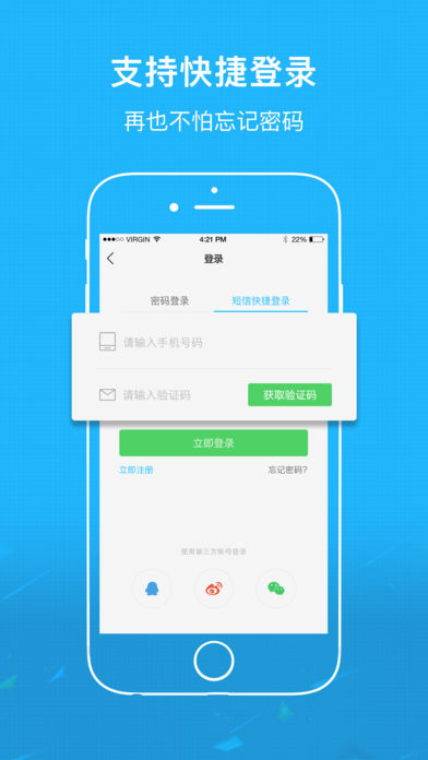 爱荣昌  v3.0.1图2