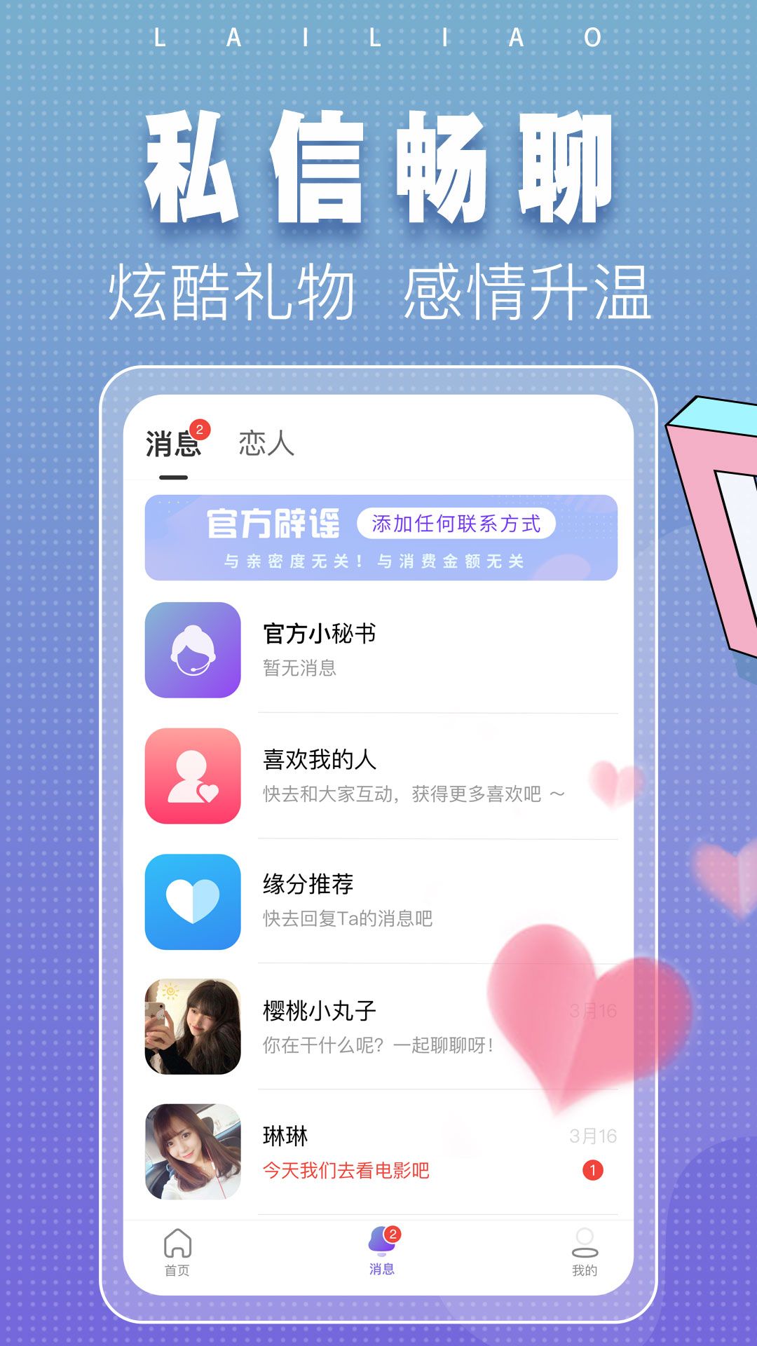 涌乐觅语  v3.9.5图2