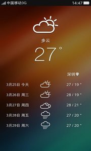 可可桌面  v2.3.0图2