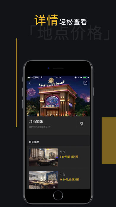 夜扑  v1.3.3图2