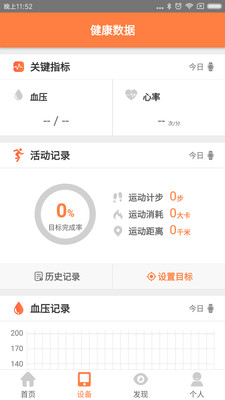 杨树大健康  v1.1.24图4