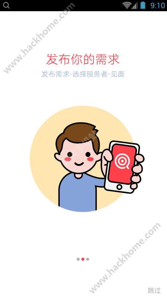 小玩咖秀安装  v2.9.6图3