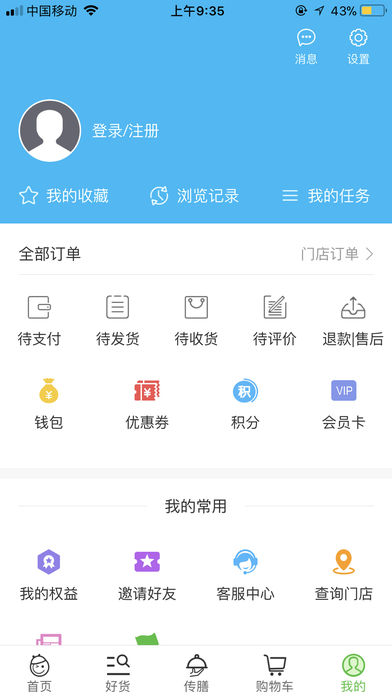 生鲜传奇  v1.0.6图4