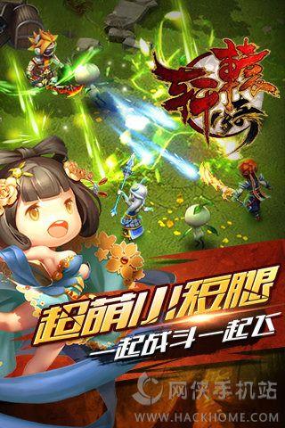 轩辕传奇手游官网版  v1.0.245.3图2