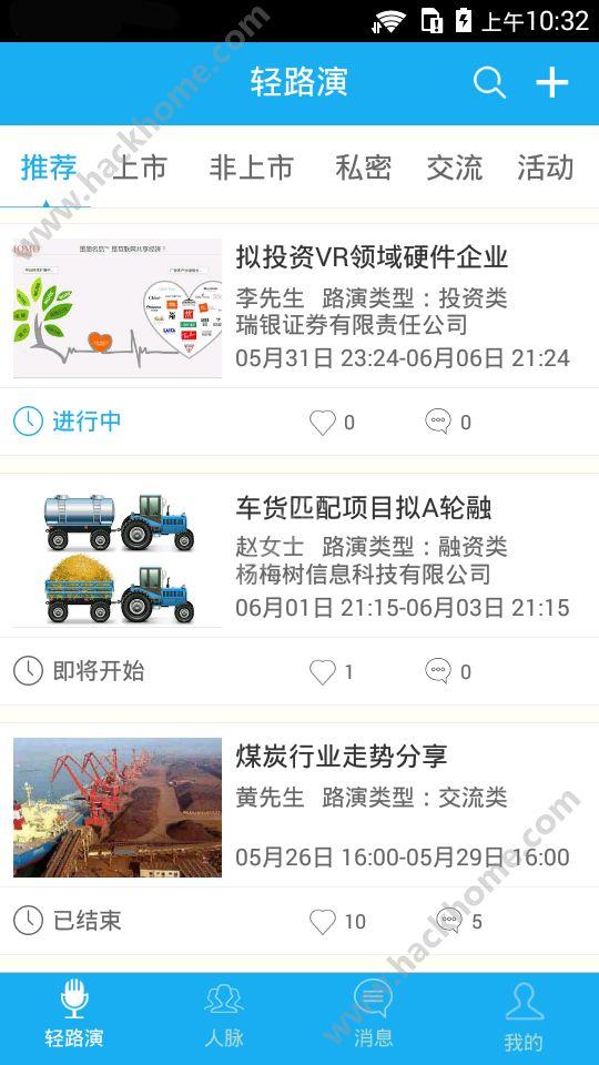 董秘帮手官网手机版  v3.1图2