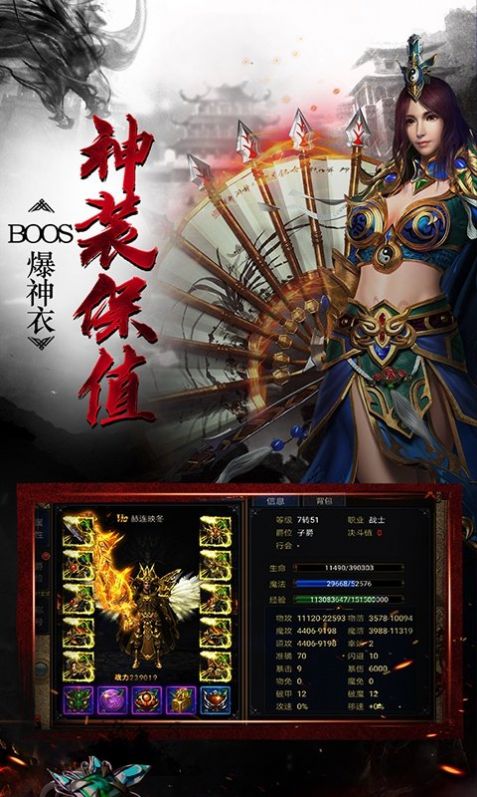 美杜莎传奇散人天堂手游  v1.1.0图1